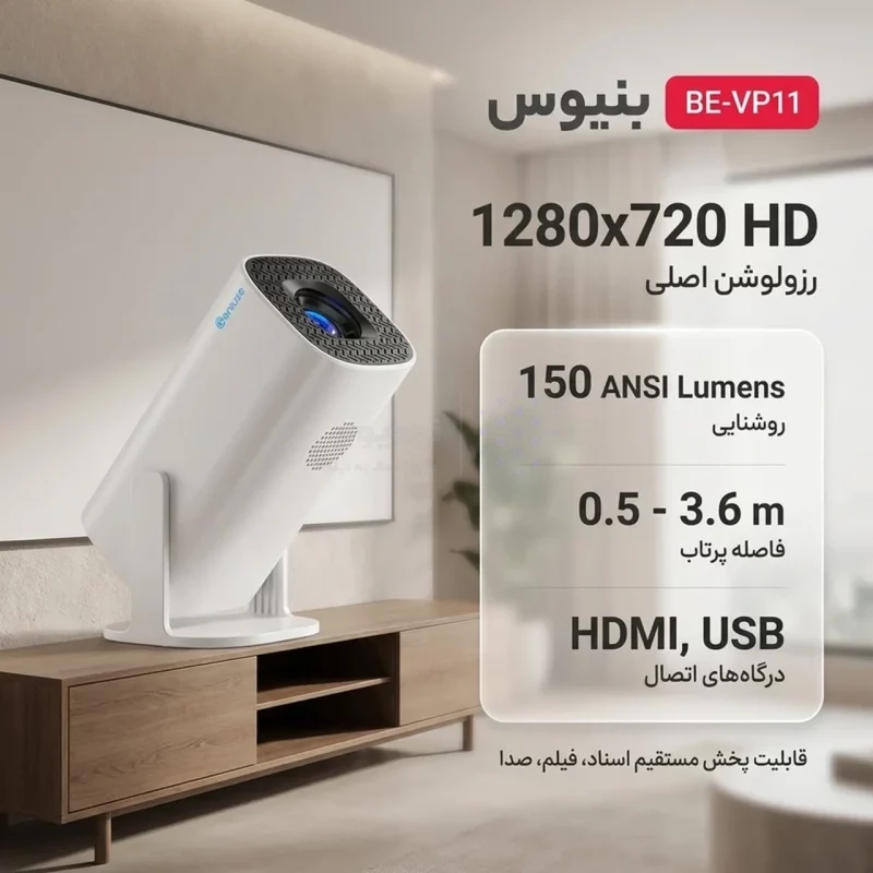 ویدئوپروژکتور Beniuse مدل BE-VP11 - سفید - تصویر 4