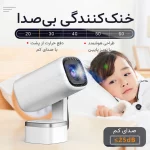 ویدئوپروژکتور Beniuse مدل BE-VP19 - سفید - تصویر 7