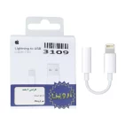 تبدیل iphone به جک 3.5 میلی متری Pop-Up مدل JH-002 - سفید - ASP (گارانتی شش ماهه آروین)