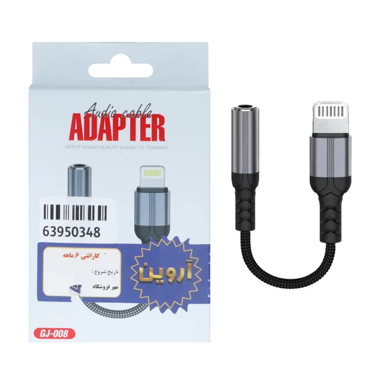 تبدیل Lightning به جک 3.5 میلیمتری مدل GJ-008 - خاکستری - ASP (گارانتی شش ماهه آروین) - تصویر 2