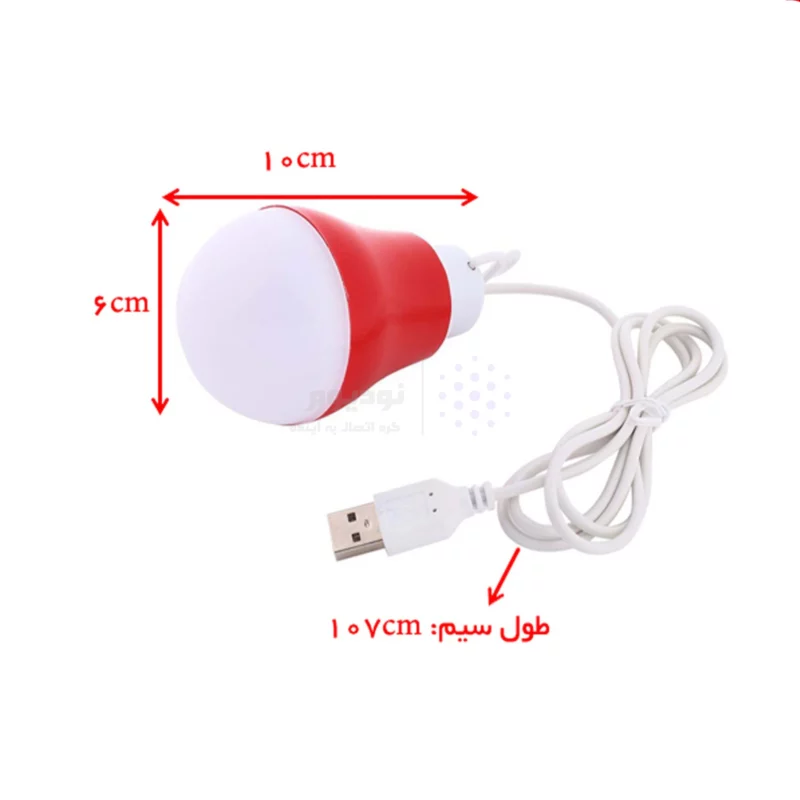 لامپ Lisa & Gray USB - قرمز - تصویر 6