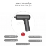 پیچ گوشتی شارژی Xiaomi مدل MJDDLSD001QW - مشکی (گارانتی یکساله شرکتی) - تصویر 14