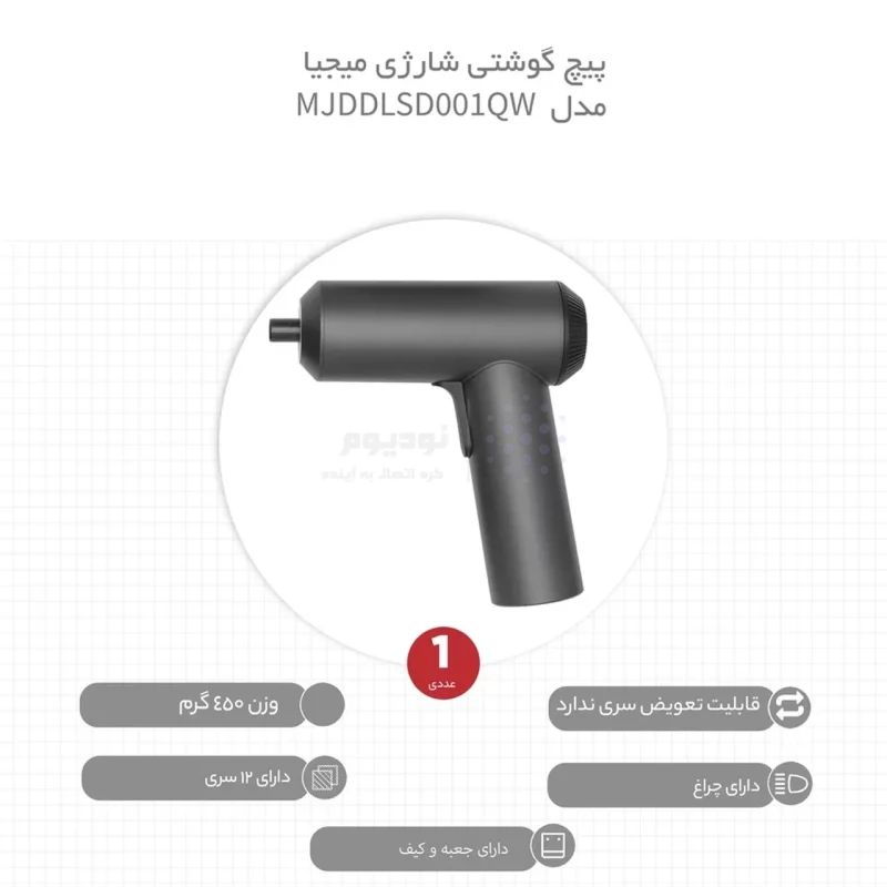 پیچ گوشتی شارژی Xiaomi مدل MJDDLSD001QW - مشکی (گارانتی یکساله شرکتی) - تصویر 14