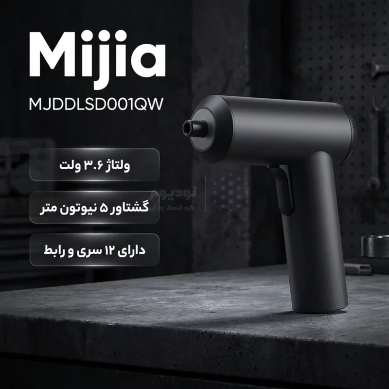 پیچ گوشتی شارژی Xiaomi مدل MJDDLSD001QW - مشکی (گارانتی یکساله شرکتی) - تصویر 18