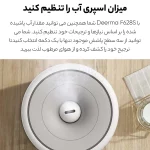 دستگاه بخور سرد و رطوبت ساز Deerma مدل DEM-F628S - سفید (گارانتی 18 ماهه شرکتی) - تصویر 11