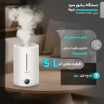 دستگاه بخور سرد و رطوبت ساز Deerma مدل DEM-F628S - سفید (گارانتی 18 ماهه شرکتی) - تصویر 12