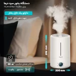 دستگاه بخور سرد و رطوبت ساز Deerma مدل DEM-F628S - سفید (گارانتی 18 ماهه شرکتی) - تصویر 14