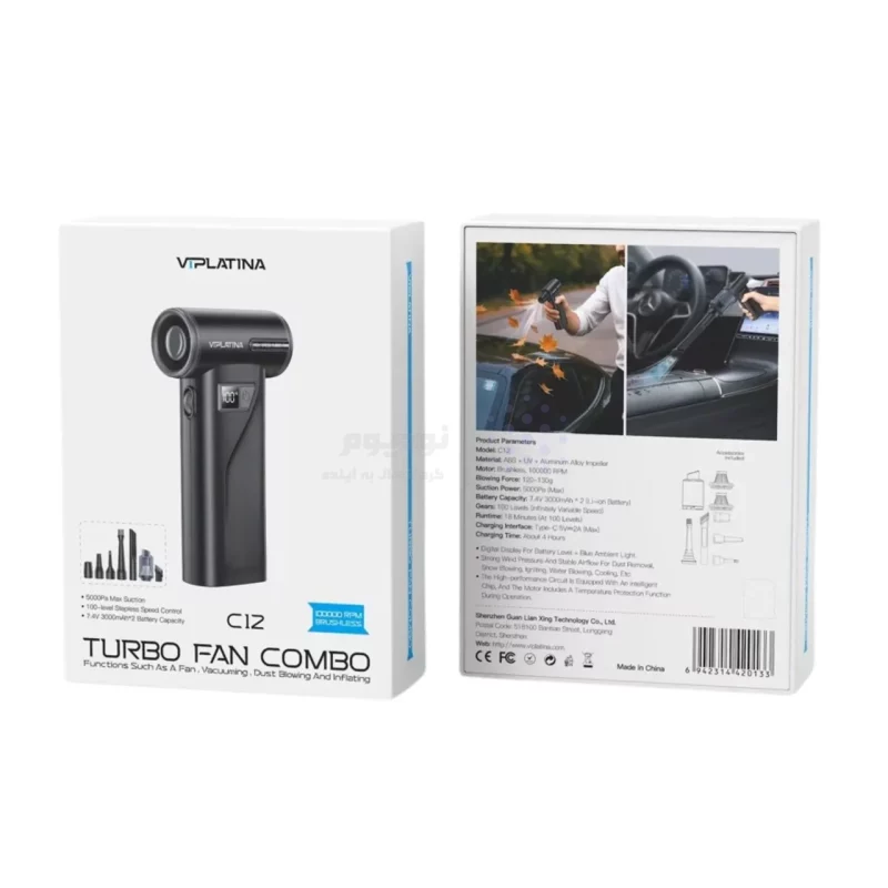 جارو شارژی و دمنده VIPLATINA مدل C12 - مشکی (گارانتی شش ماه تعویض نیکان همراه) - تصویر 4