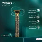 ماشین ریش تراش شارژی Vintage مدل TRIMMER T9 - مشکی - تصویر 7