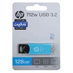 فلش مموری HP USB3.2 مدل 712W ظرفیت 128GB - آبی (گارانتی متین)
