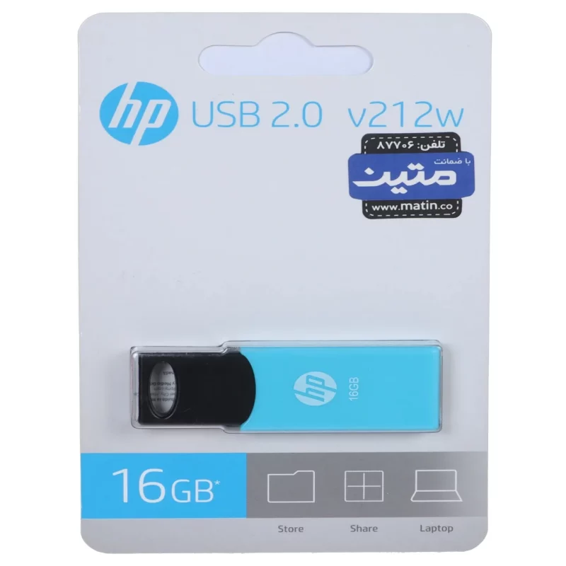فلش مموری HP USB2.0 مدل v212w ظرفیت 16GB - آبی (گارانتی متین) - تصویر 2