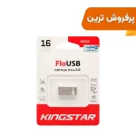 KingStar Flo KS234 USB2.0 Flash Memory-16GB نقره ای(گارانتی متین)