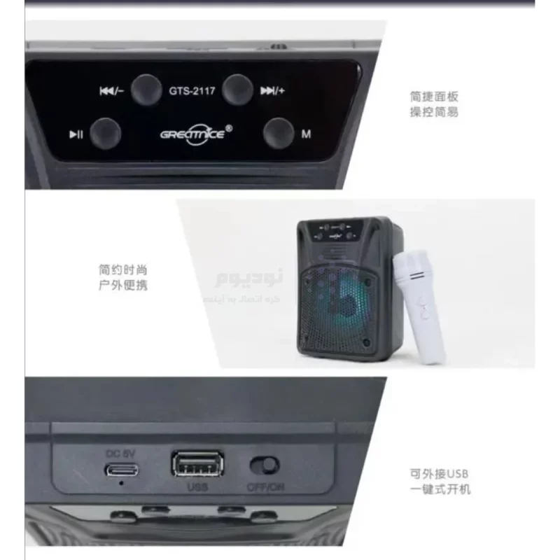 اسپیکر بی سیم GreatNice مدل GTS-2117 - مشکی - TCO - تصویر 4