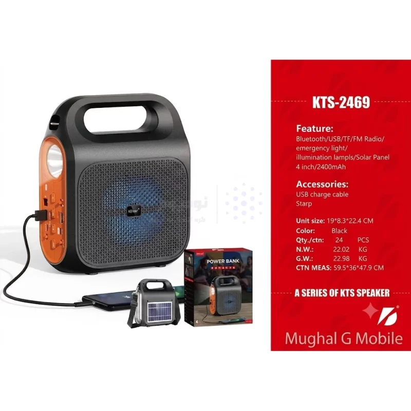 اسپیکر بی سیم Kbroad مدل KTS-2469 - مشکی - TCO - تصویر 5