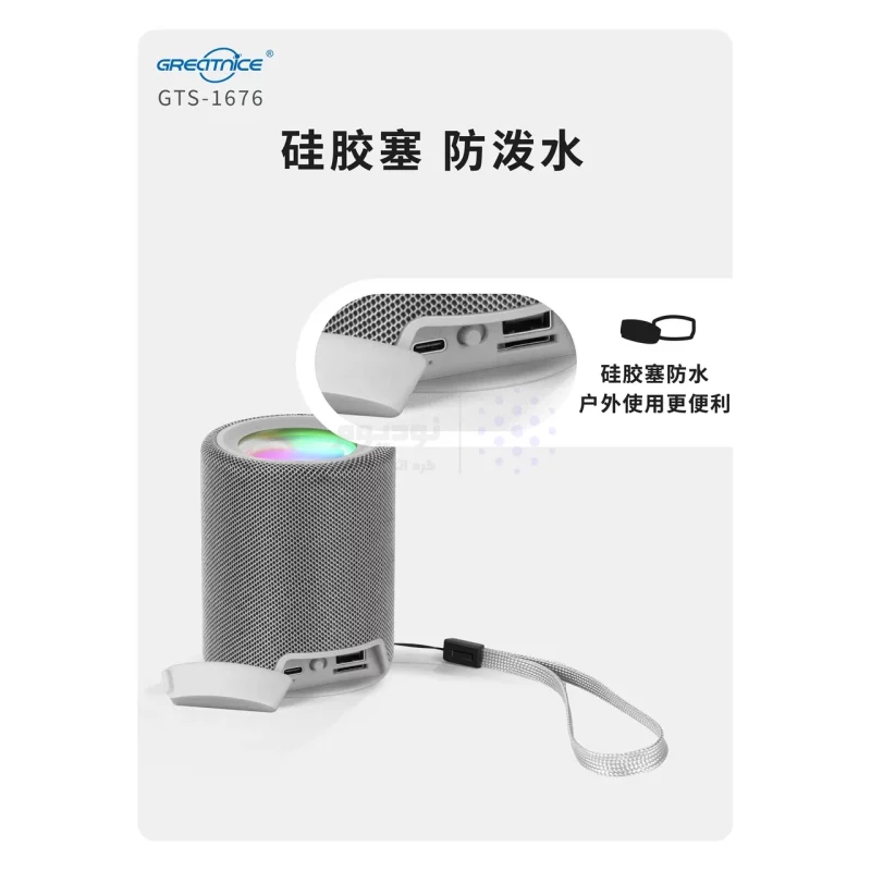 اسپیکر بی سیم GreatNice مدل GTS-1676 - طوسی روشن - TCO - تصویر 3