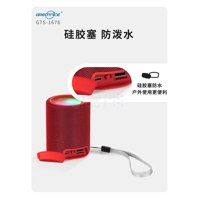اسپیکر بی سیم GreatNice مدل GTS-1676 - قرمز - TCO - تصویر 3
