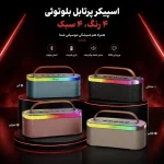 اسپیکر بی سیم Kbroad مدل KTS-2112 - آبی - TCO - تصویر 6
