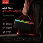 اسپیکر بی سیم Kbroad مدل KTS-2112 - صورتی - TCO - تصویر 4