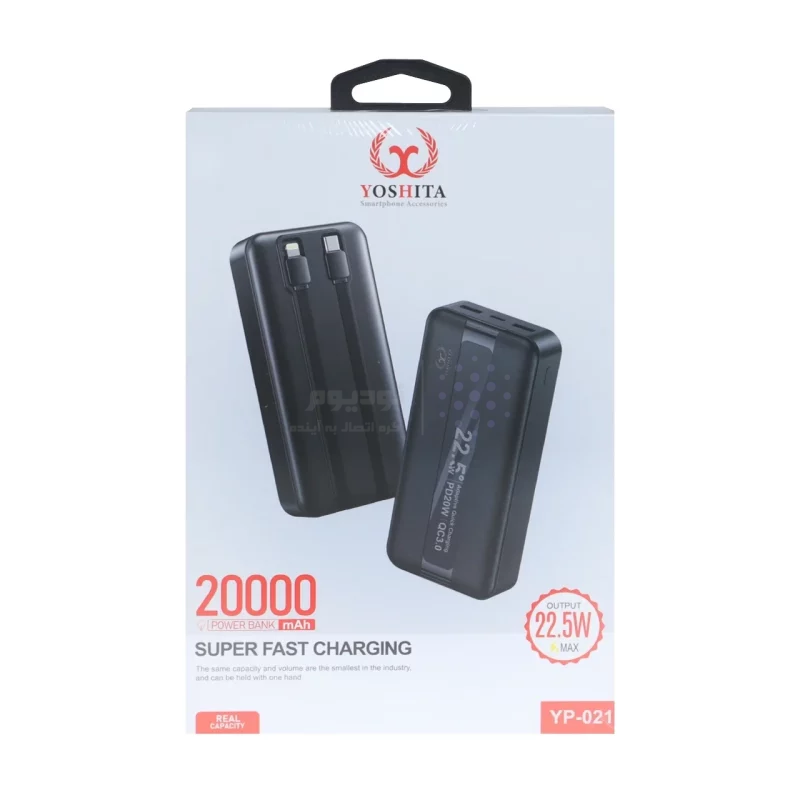 پاوربانک PD و فست شارژ Yoshita 22.5W 20000mAh مدل YP-021 - مشکی - MMS (گارانتی 6 ماهه YA) - تصویر 5