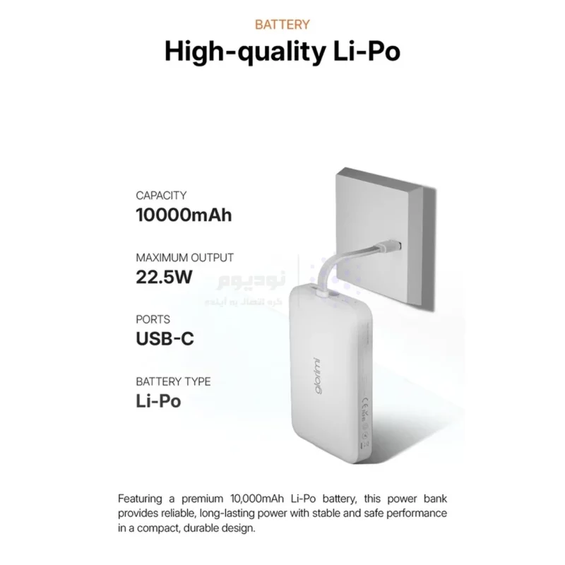 پاوربانک وایرلس و فست شارژ Glorimi 22.5W 10000mAh مدل LIGHTCORE MAG - سفید (گارانتی 18 ماهه شرکتی) - تصویر 15
