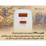 شارژر دیواری PD و فست دو پورت Beniuse مدل BE-CH07 30W - سفید - تصویر 4