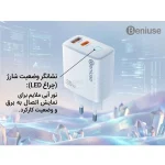 شارژر دیواری PD و فست دو پورت Beniuse مدل BE-CH07 30W - سفید - تصویر 8
