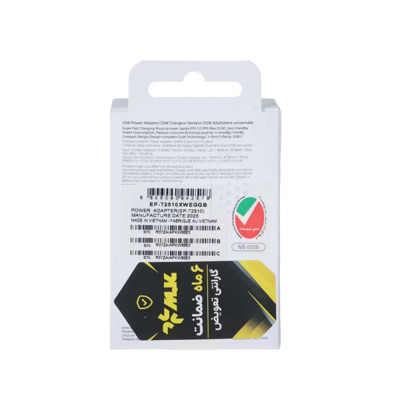 شارژر دیواری سه پین PD و فست تک پورت 25W Samsung مدل EP-T2510 Low Standby - سفید - RYL (گارانتی 6 ماهه تعویض شرکتی) - تصویر 4