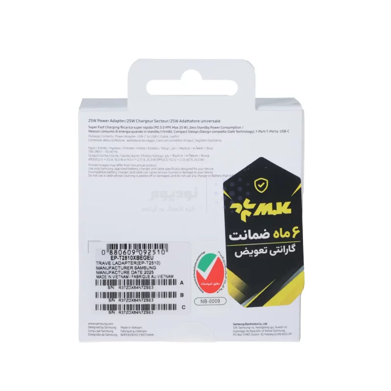 شارژر دیواری سه پین PD و فست تک پورت Samsung مدل EP-T2510 25W به همراه کابل شارژ Type-C To Type-C - مشکی - RYL (گارانتی 6 ماهه تعویض شرکتی) - تصویر 4