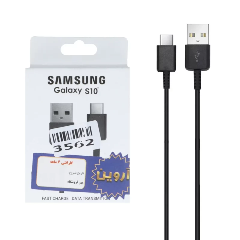 کابل شارژ Samsung Type-C مدل Galaxy S10 Plus - مشکی - ASP (گارانتی شش ماهه آروین) - تصویر 2
