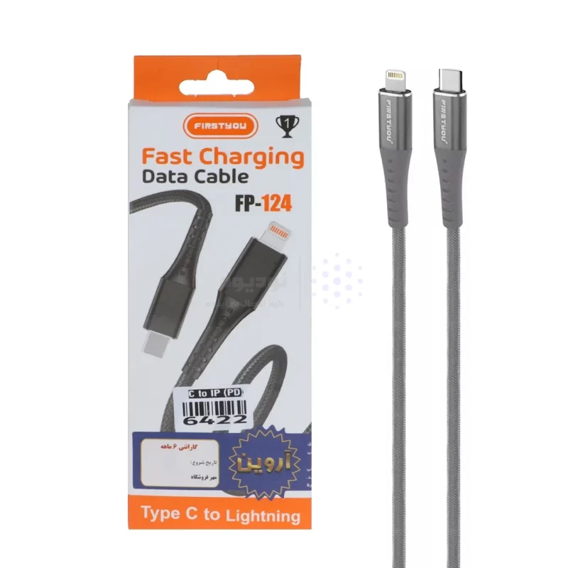 کابل شارژ فست FIRSTYOU Type-C To Lightning مدل FP-124 - نقره ای - ASP (گارانتی شش ماهه آروین) - تصویر 3