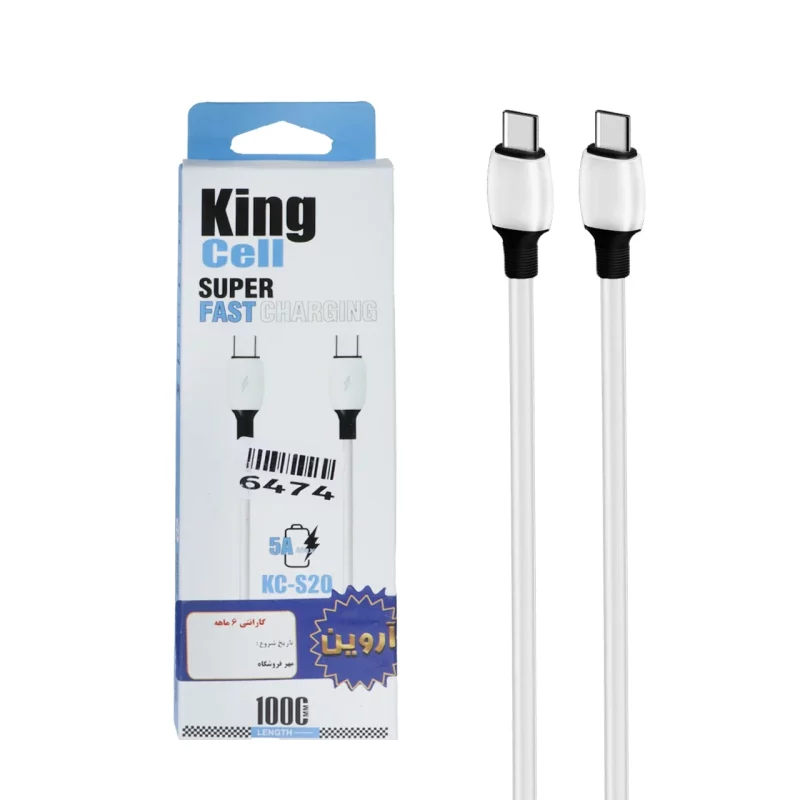 کابل شارژ فست King Cell Type-C To Type-C مدل KC-S20 - سفید - ASP (گارانتی شش ماهه آروین) - تصویر 2