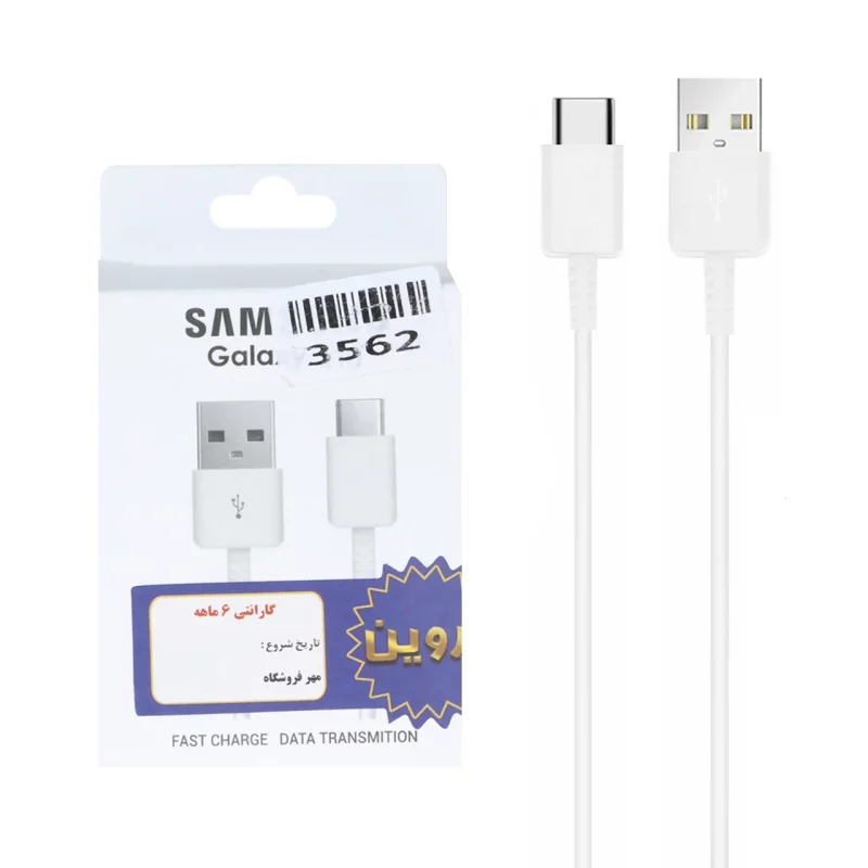 کابل شارژ فست Samsung Type-C مدل Galaxy S10 - سفید (گارانتی شش ماهه آروین) - تصویر 2