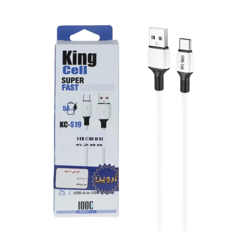 کابل شارژ فست King Cell Type-C مدل KC-S19 - سفید - ASP (گارانتی 12 ماهه آروین) - تصویر 2