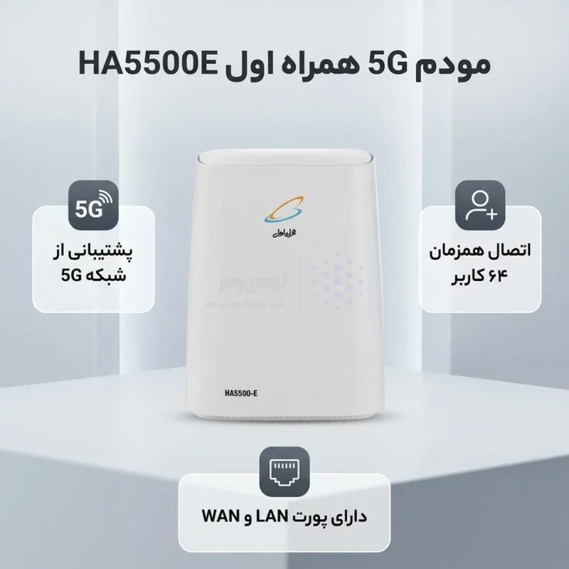 مودم رومیزی همراه اول مدل HA5500-E 5G LTE - سفید (گارانتی یکساله همراه اول) - تصویر 6