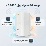 مودم رومیزی همراه اول مدل HA5420 5G LTE - سفید (گارانتی یکساله همراه اول) - تصویر 4