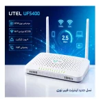 مودم فیبر نوری تانوما شرکت مخابرات ایران مدل UF5400 - سفید - تصویر 5
