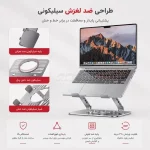 استند نگه دارنده لپ تاپ ProOne مدل Elevate PHL1199 - خاکستری - تصویر 7