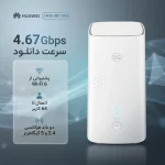 مودم رومیزی Huawei 5G LTE مدل H155-381 - سفید (گارانتی یکساله همراه اول) - تصویر 7