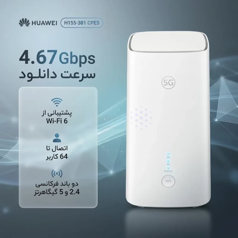 مودم رومیزی Huawei 5G LTE مدل H155-381 - سفید (گارانتی یکساله همراه اول) - تصویر 7