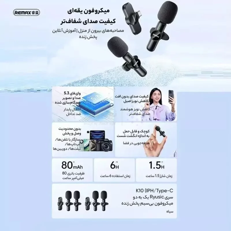 میکروفون بی سیم Remax Lightning مدل K09 - مشکی - RYL - تصویر 3