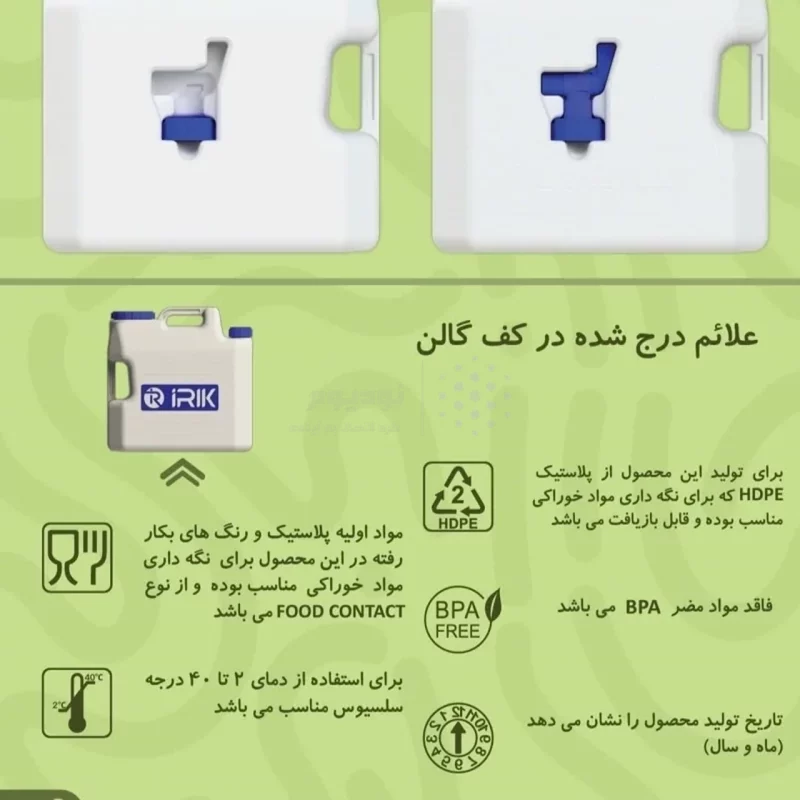 گالن شیردار iRIK ظرفیت 20 لیتری - آبی روشن - RYL - تصویر 6