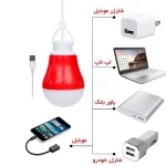 لامپ LED USB مهتابی - قرمز - ASP - تصویر 3