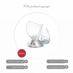 بخور صورت EmsiG مدل FC16 - نقره ای (گارانتی 24 ماهه طلایی) - تصویر 4
