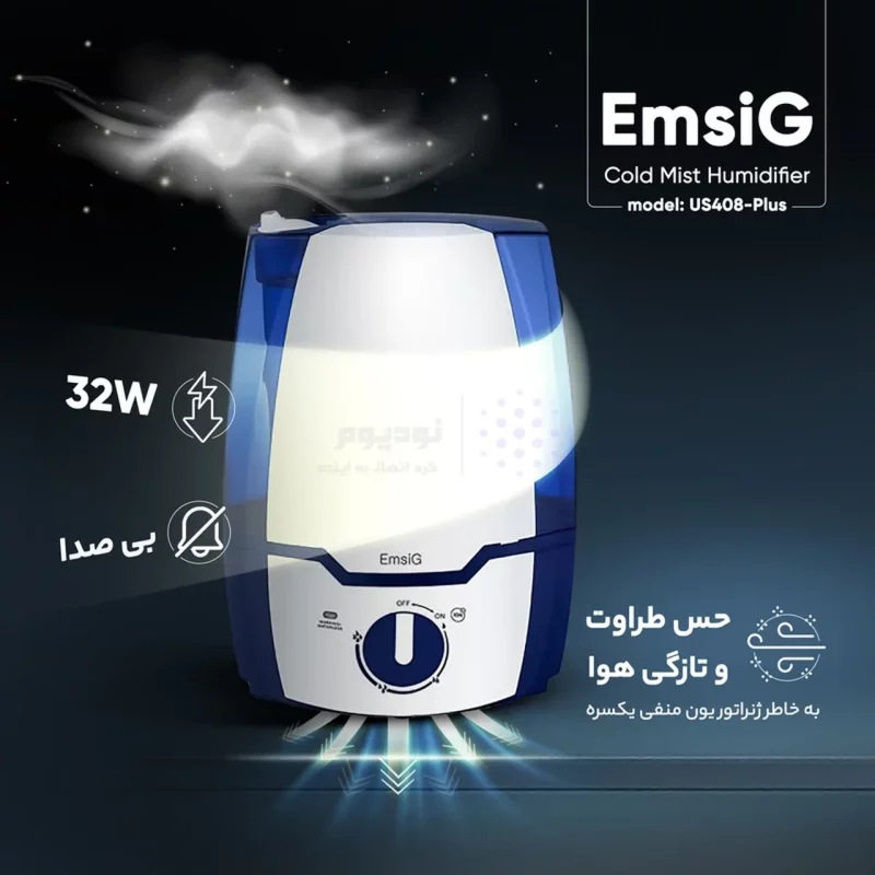دستگاه بخور سرد EmsiG مدل US408 Plus - طوسی (گارانتی 24 ماهه طلایی) - تصویر 7