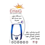 دستگاه بخور سرد EmsiG مدل US408 Plus - آبی (گارانتی 24 ماهه طلایی) - تصویر 6