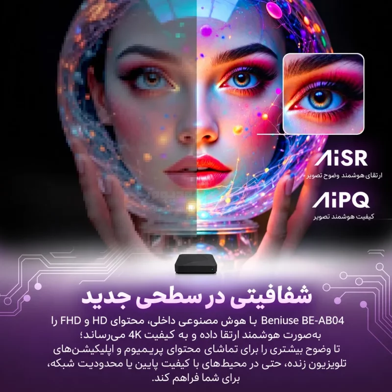 اندروید باکس Beniuse مدل BE-AB04 - مشکی - تصویر 6