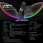اندروید باکس Beniuse مدل BE-AB04 - مشکی - تصویر 9