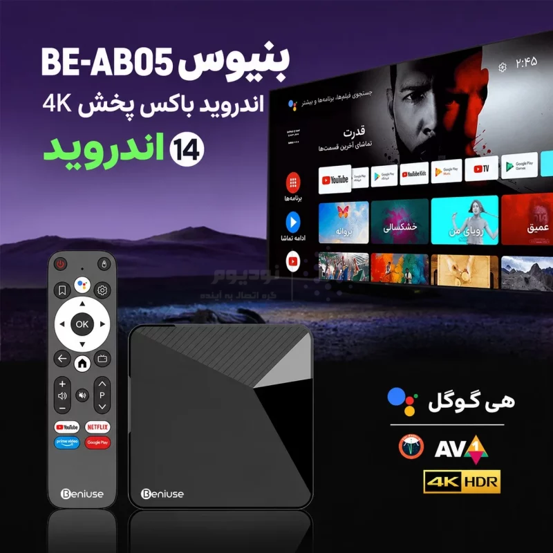 اندروید باکس Beniuse مدل BE-AB05 - مشکی - تصویر 4