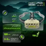 چراغ قوه پیشانی مدل HX-817S - خاکی - ALP - تصویر 12